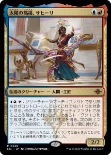 <img class='new_mark_img1' src='https://img.shop-pro.jp/img/new/icons1.gif' style='border:none;display:inline;margin:0px;padding:0px;width:auto;' />ۤιȡҡ/Saheeli, the Sun's Brilliance(LCI)(JP)