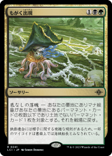 <img class='new_mark_img1' src='https://img.shop-pro.jp/img/new/icons1.gif' style='border:none;display:inline;margin:0px;padding:0px;width:auto;' />⤬и/Squirming Emergence(LCI)(JP)