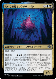 <img class='new_mark_img1' src='https://img.shop-pro.jp/img/new/icons1.gif' style='border:none;display:inline;margin:0px;padding:0px;width:auto;' />礤ʤ٥Х/Uchbenbak, the Great Mistake(LCI)(JP)