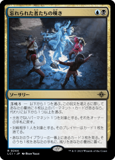 <img class='new_mark_img1' src='https://img.shop-pro.jp/img/new/icons1.gif' style='border:none;display:inline;margin:0px;padding:0px;width:auto;' />˺줿Ԥò/Wail of the Forgotten(LCI)(JP)
