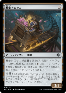 <img class='new_mark_img1' src='https://img.shop-pro.jp/img/new/icons1.gif' style='border:none;display:inline;margin:0px;padding:0px;width:auto;' />˽ȥå/Careening Mine Cart(LCI)(JP)