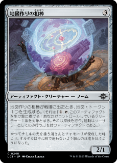 <img class='new_mark_img1' src='https://img.shop-pro.jp/img/new/icons1.gif' style='border:none;display:inline;margin:0px;padding:0px;width:auto;' />Ͽ޺/Cartographer's Companion(LCI)(JP)