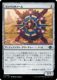 <img class='new_mark_img1' src='https://img.shop-pro.jp/img/new/icons1.gif' style='border:none;display:inline;margin:0px;padding:0px;width:auto;' />ѥΥΡ/Compass Gnome(LCI)(JP)