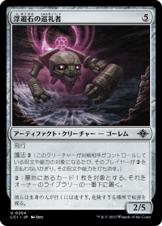 <img class='new_mark_img1' src='https://img.shop-pro.jp/img/new/icons1.gif' style='border:none;display:inline;margin:0px;padding:0px;width:auto;' />ͷФν/Hoverstone Pilgrim(LCI)(JP)