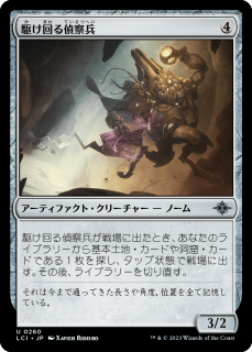 <img class='new_mark_img1' src='https://img.shop-pro.jp/img/new/icons1.gif' style='border:none;display:inline;margin:0px;padding:0px;width:auto;' />廡ʼ/Scampering Surveyor(LCI)(JP)