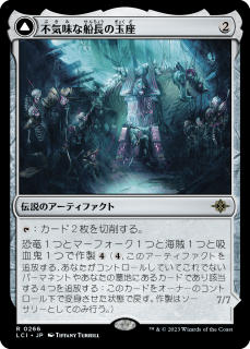 <img class='new_mark_img1' src='https://img.shop-pro.jp/img/new/icons1.gif' style='border:none;display:inline;margin:0px;padding:0px;width:auto;' />Ե̣Ĺζ̺/Throne of the Grim Captain(LCI)(JP)