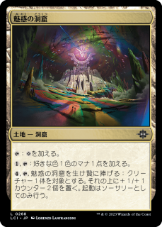 <img class='new_mark_img1' src='https://img.shop-pro.jp/img/new/icons1.gif' style='border:none;display:inline;margin:0px;padding:0px;width:auto;' />̥Ǥƶ/Captivating Cave(LCI)(JP)