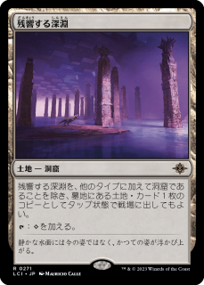 <img class='new_mark_img1' src='https://img.shop-pro.jp/img/new/icons1.gif' style='border:none;display:inline;margin:0px;padding:0px;width:auto;' />Ķ뿼ʥ/Echoing Deeps(LCI)(JP)