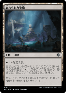 <img class='new_mark_img1' src='https://img.shop-pro.jp/img/new/icons1.gif' style='border:none;display:inline;margin:0px;padding:0px;width:auto;' />˺줿/Forgotten Monument(LCI)(JP)