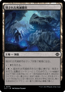 <img class='new_mark_img1' src='https://img.shop-pro.jp/img/new/icons1.gif' style='border:none;display:inline;margin:0px;padding:0px;width:auto;' />줿Ի/Hidden Necropolis(LCI)(JP)