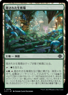 <img class='new_mark_img1' src='https://img.shop-pro.jp/img/new/icons1.gif' style='border:none;display:inline;margin:0px;padding:0px;width:auto;' />줿/Hidden Nursery(LCI)(JP)