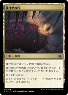 <img class='new_mark_img1' src='https://img.shop-pro.jp/img/new/icons1.gif' style='border:none;display:inline;margin:0px;padding:0px;width:auto;' />ʪη/Pit of Offerings(LCI)(JP)