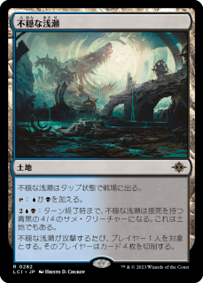 <img class='new_mark_img1' src='https://img.shop-pro.jp/img/new/icons1.gif' style='border:none;display:inline;margin:0px;padding:0px;width:auto;' />Բ/Restless Reef(LCI)(JP)