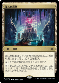 <img class='new_mark_img1' src='https://img.shop-pro.jp/img/new/icons1.gif' style='border:none;display:inline;margin:0px;padding:0px;width:auto;' />/Sunken Citadel(LCI)(JP)