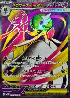 ᥬʥex SR