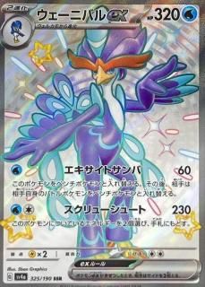 ˥Хex SSR