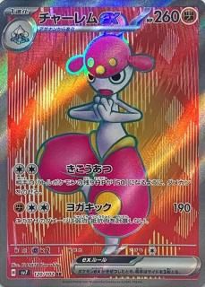 㡼ex SR