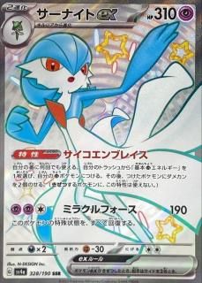 ʥex SSR