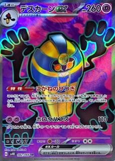 ǥex SR