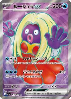 롼ex SR