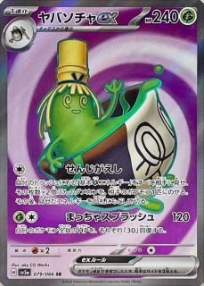 Хex SR