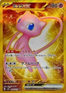 ߥ奦ex UR