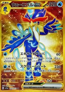 ˥Хex UR