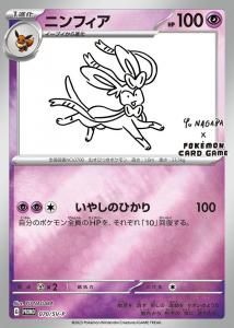 ˥ե(YU NAGABA)