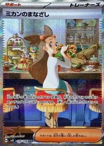 ߥΤޤʤSAR