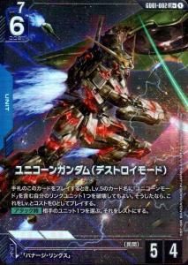 ˥󥬥(ǥȥ⡼)(GD01-002) LR+