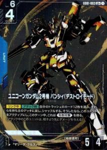 ˥󥬥2浡 Х󥷥(ǥȥ⡼)(GD01-003) LR+