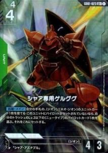 㥢ѥ륰(GD01-023) LR+
