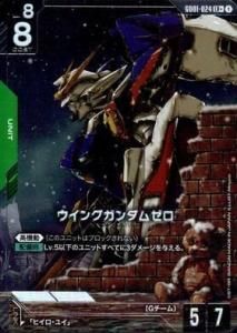 󥰥ॼ(GD01-024) LR+