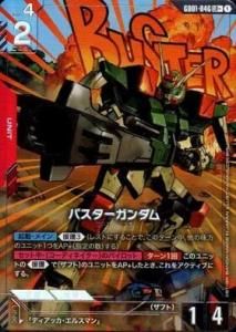 Х(GD01-046)LR+