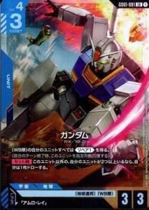 (GD01-001) LR