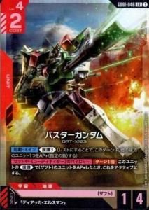 Х(GD01-046) LR