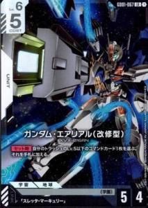 ࡦꥢ()(GD01-067) LR