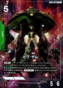 ӥ(GD01-027) R+