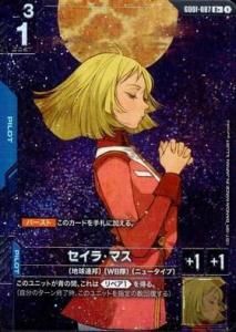 顦ޥ(GD01-087)R+