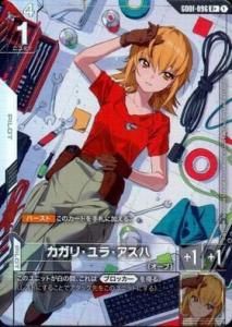 ꡦ顦(GD01-096)R+