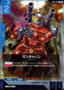 <>󥭥Υ(GD01-004)