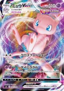 ߥ奦VMAXRRR