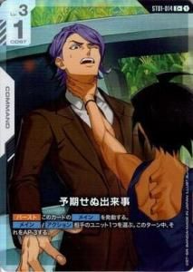 ͽ̽(ST01-014)[illust.Sunohara] C+