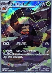 ѥ쥹(AR)