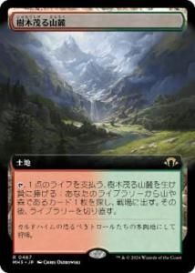 <img class='new_mark_img1' src='https://img.shop-pro.jp/img/new/icons1.gif' style='border:none;display:inline;margin:0px;padding:0px;width:auto;' />Ф뻳ϼ/Wooded Foothills  (MH3)(JP) R ĥFoil