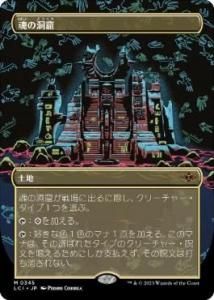 <img class='new_mark_img1' src='https://img.shop-pro.jp/img/new/icons1.gif' style='border:none;display:inline;margin:0px;padding:0px;width:auto;' />ƶ/Cavern of Souls(LCI)(JP) M ĥȡFoil