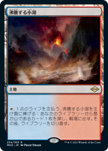 <img class='new_mark_img1' src='https://img.shop-pro.jp/img/new/icons1.gif' style='border:none;display:inline;margin:0px;padding:0px;width:auto;' />ʨƭ뾮/Scalding Tarn (MH2)(JP) R