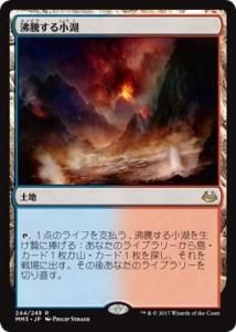 <img class='new_mark_img1' src='https://img.shop-pro.jp/img/new/icons1.gif' style='border:none;display:inline;margin:0px;padding:0px;width:auto;' />ʨƭ뾮/Scalding Tarn (MM3)(JP) R