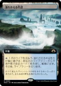 <img class='new_mark_img1' src='https://img.shop-pro.jp/img/new/icons1.gif' style='border:none;display:inline;margin:0px;padding:0px;width:auto;' />줫/Flooded Strand (MH3(JP) Rĥ