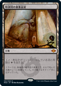 <img class='new_mark_img1' src='https://img.shop-pro.jp/img/new/icons1.gif' style='border:none;display:inline;margin:0px;padding:0px;width:auto;' />Ĥεʼ/Cabal Coffers (MH2)(JP) M